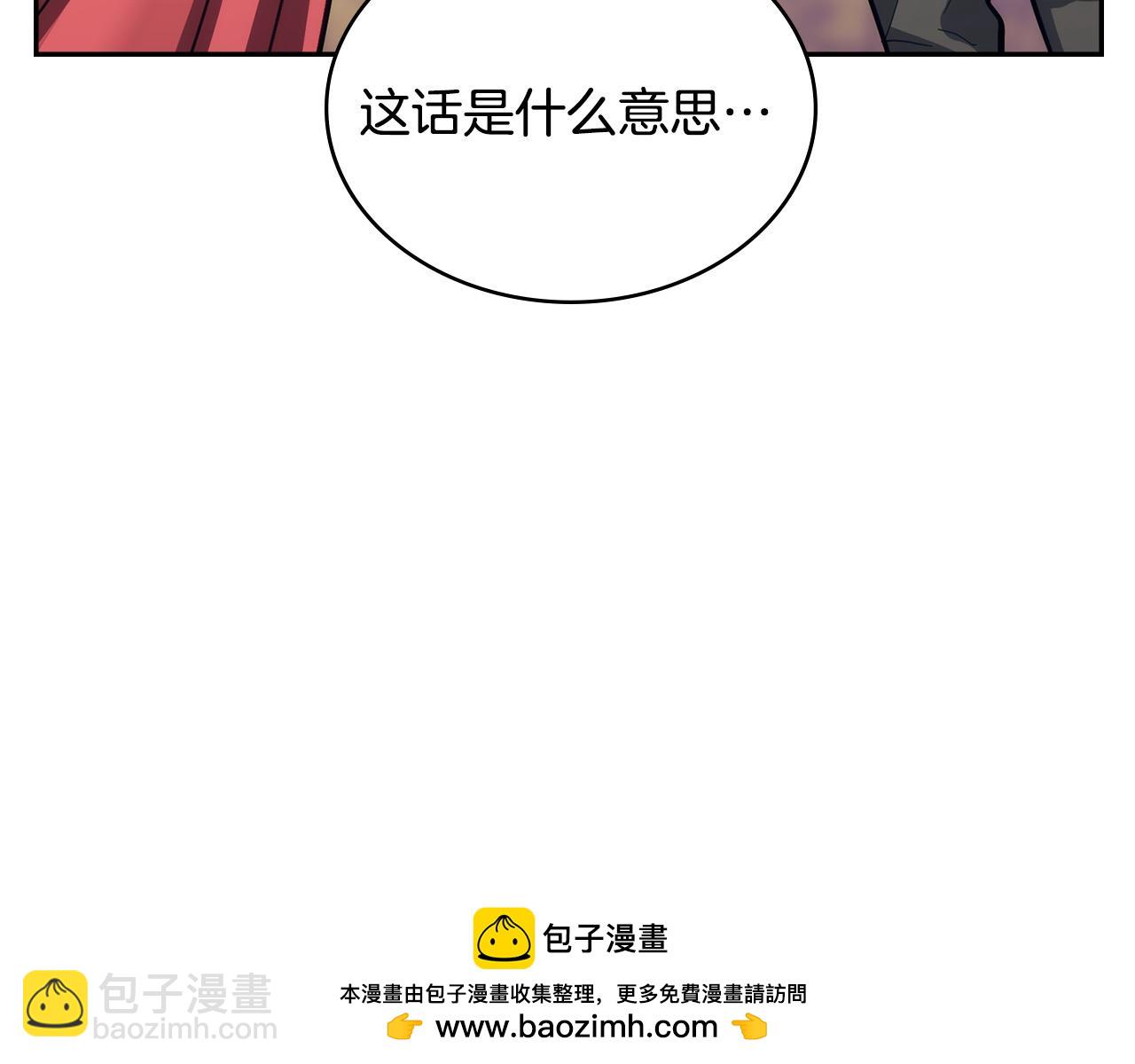 🍶次元雇佣兵 第33话 三岔路口 第50页