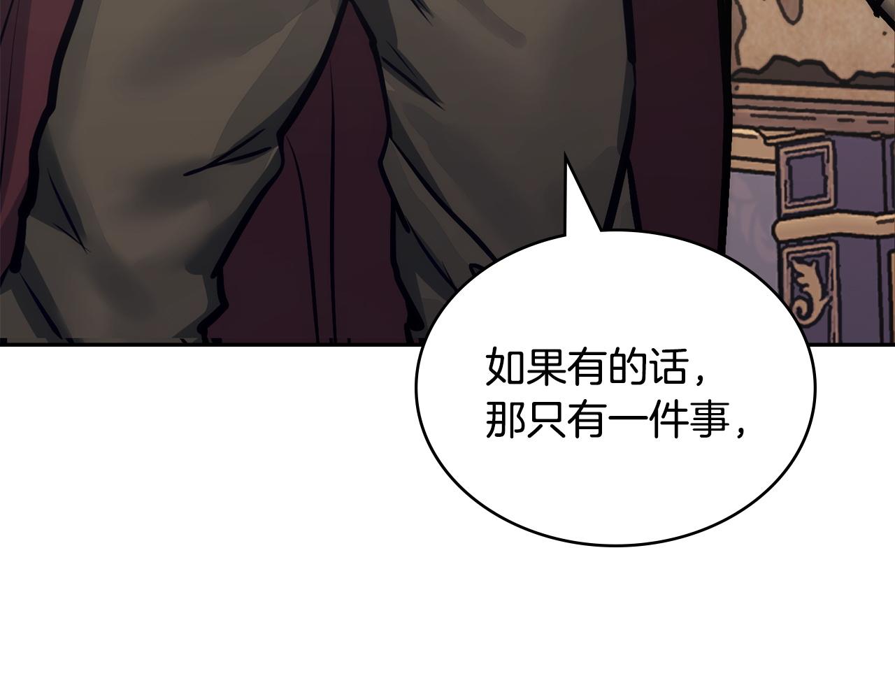 🍶次元雇佣兵 第35话 真正的目的 第13页