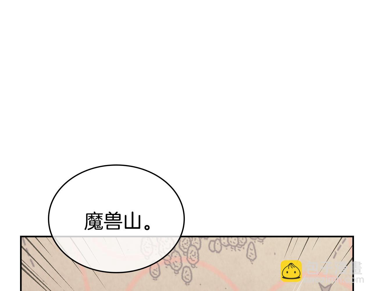 🍶次元雇佣兵 第35话 真正的目的 第14页