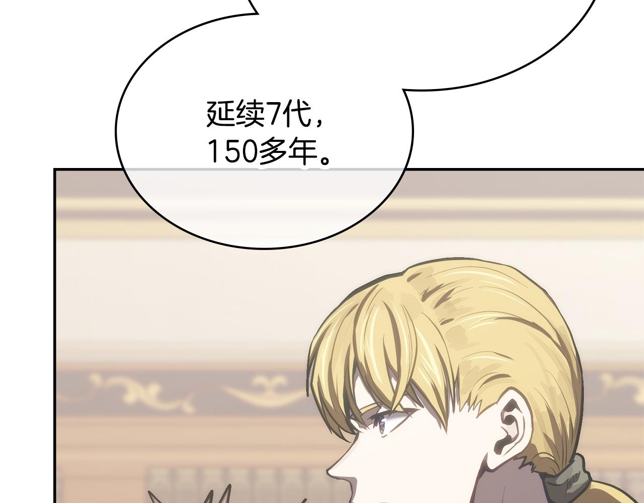 🍶次元雇佣兵 第35话 真正的目的 第18页