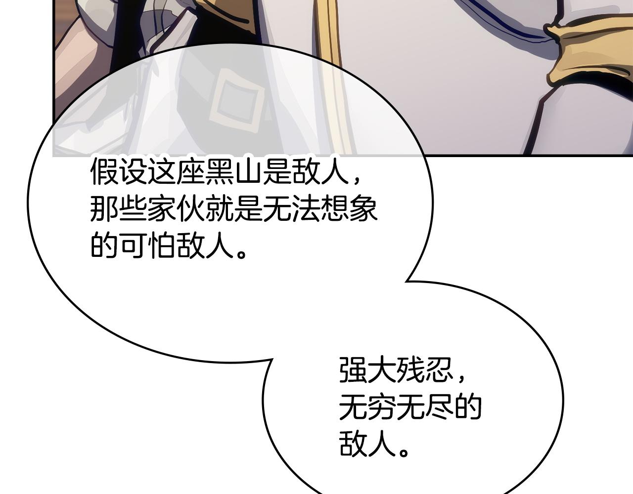 🍶次元雇佣兵 第35话 真正的目的 第20页