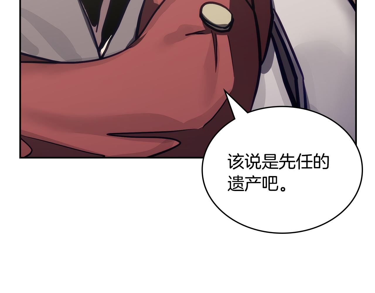 🍶次元雇佣兵 第35话 真正的目的 第27页