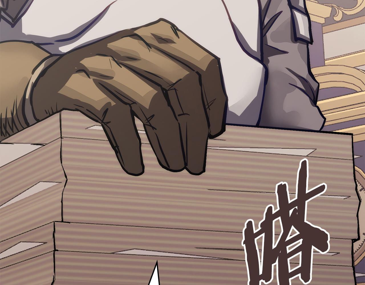 🍶次元雇佣兵 第35话 真正的目的 第31页