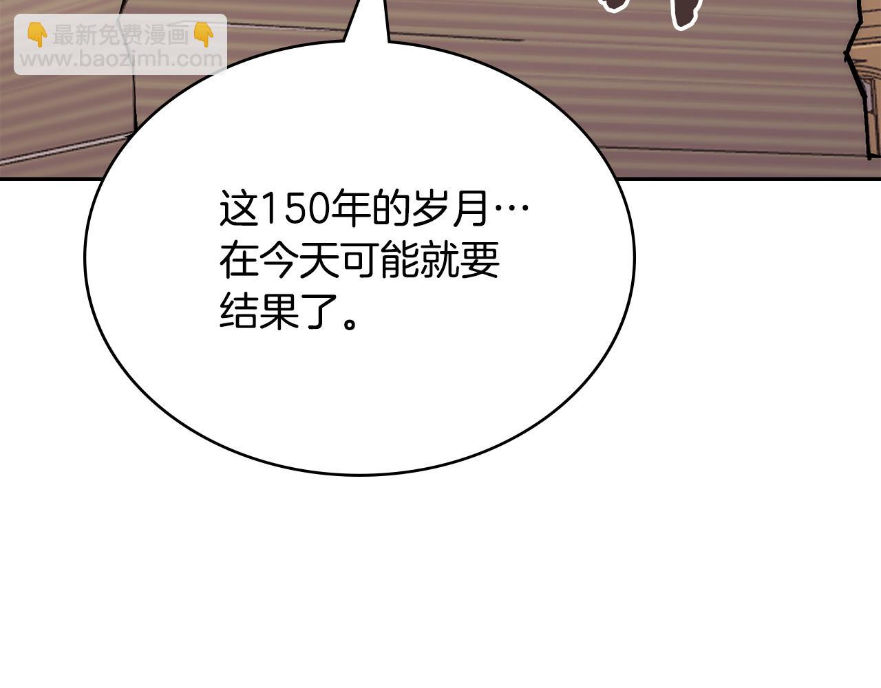 🍶次元雇佣兵 第35话 真正的目的 第32页