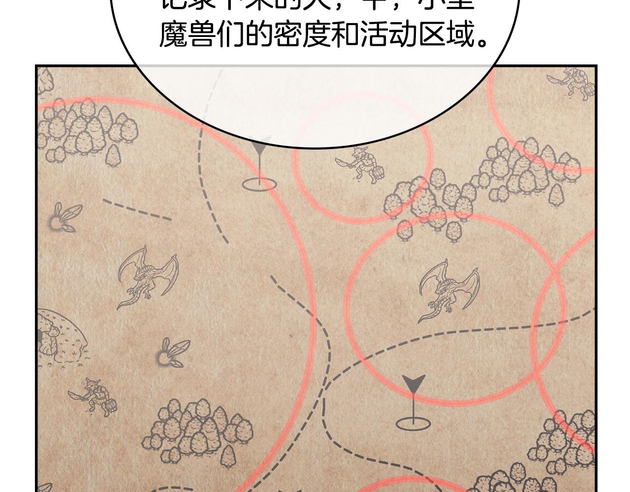 🍶次元雇佣兵 第35话 真正的目的 第35页
