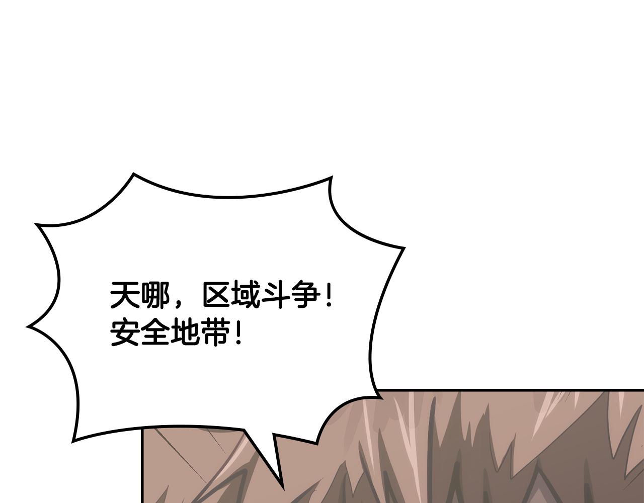 🍶次元雇佣兵 第35话 真正的目的 第38页