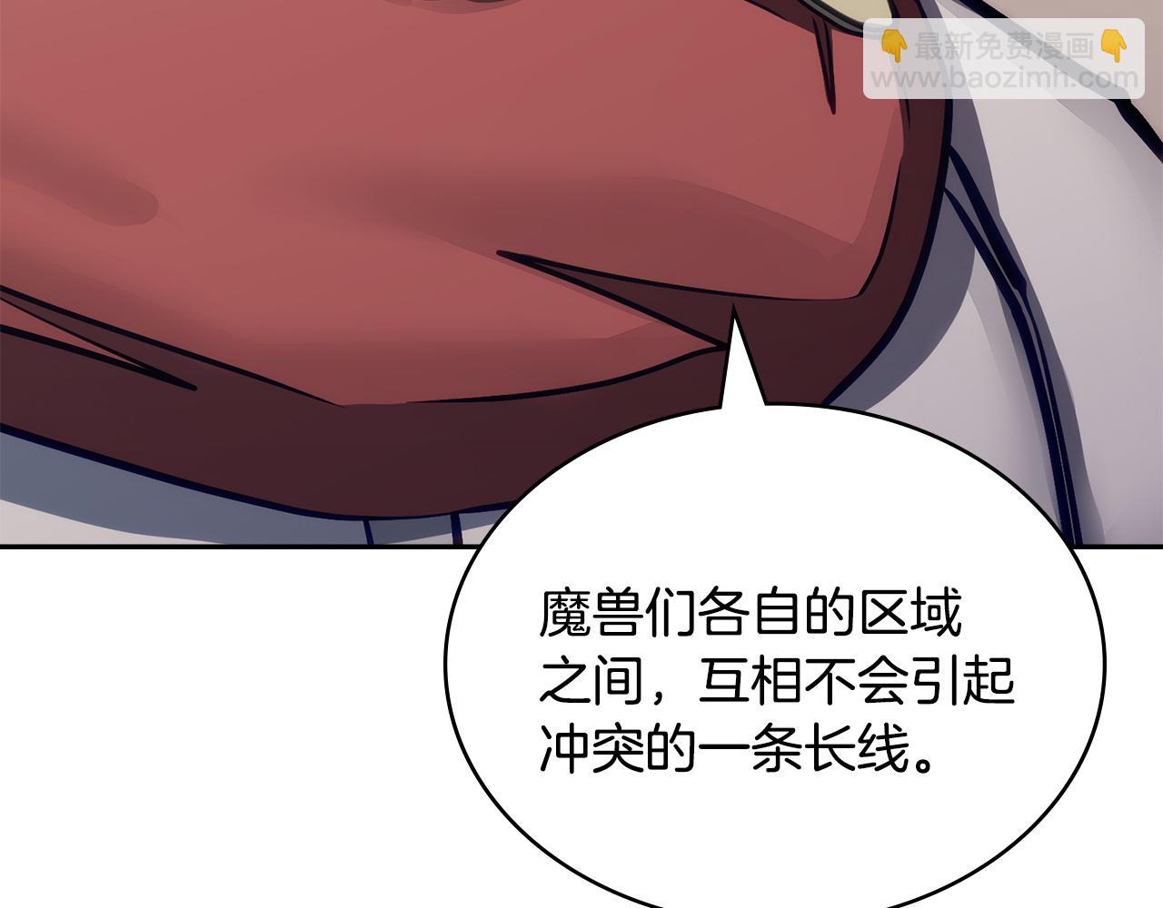 🍶次元雇佣兵 第35话 真正的目的 第46页
