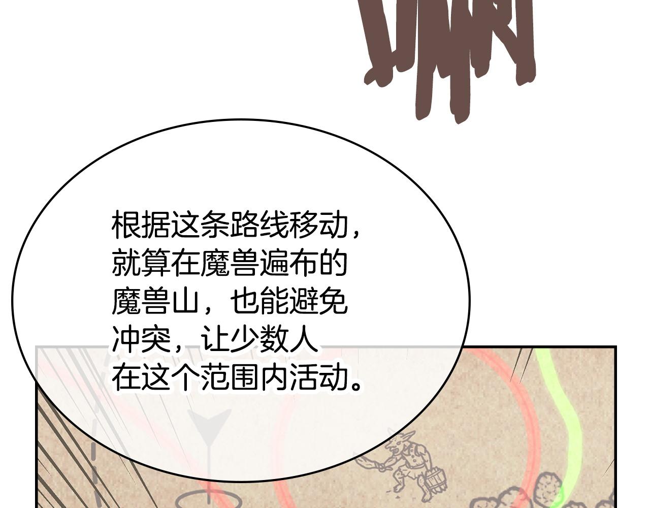 🍶次元雇佣兵 第35话 真正的目的 第48页