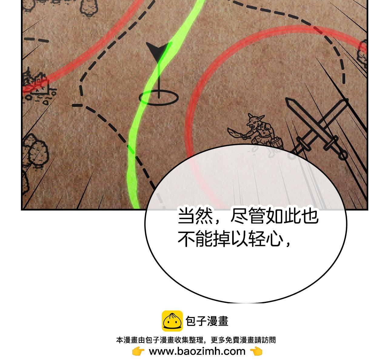 🍶次元雇佣兵 第35话 真正的目的 第50页