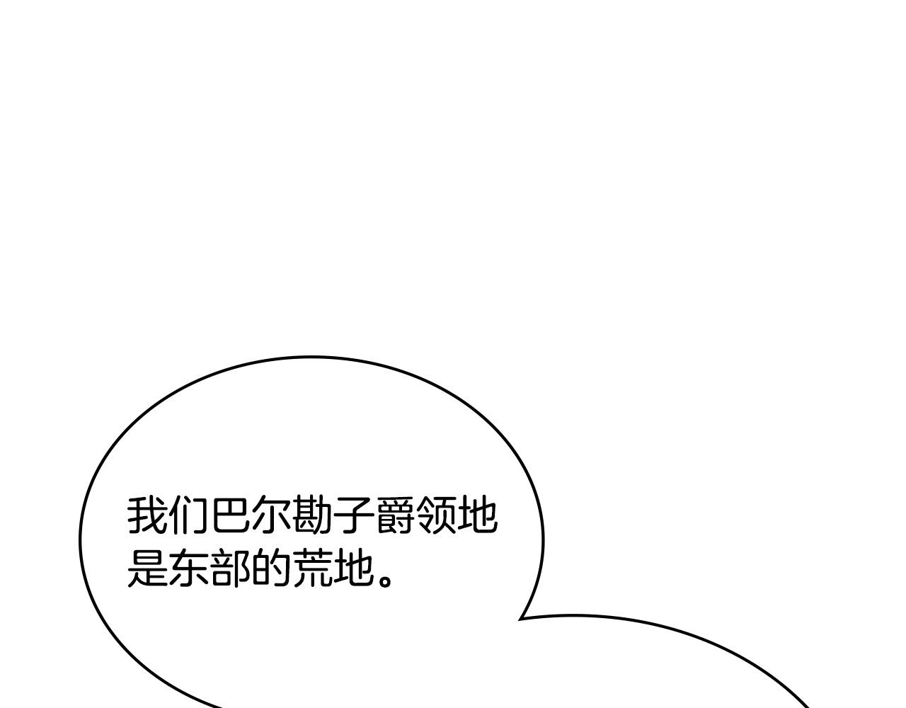 🍶次元雇佣兵 第35话 真正的目的 第9页