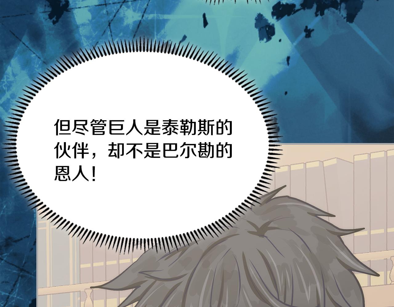 🍶次元雇佣兵 第37话 人之常情 第14页