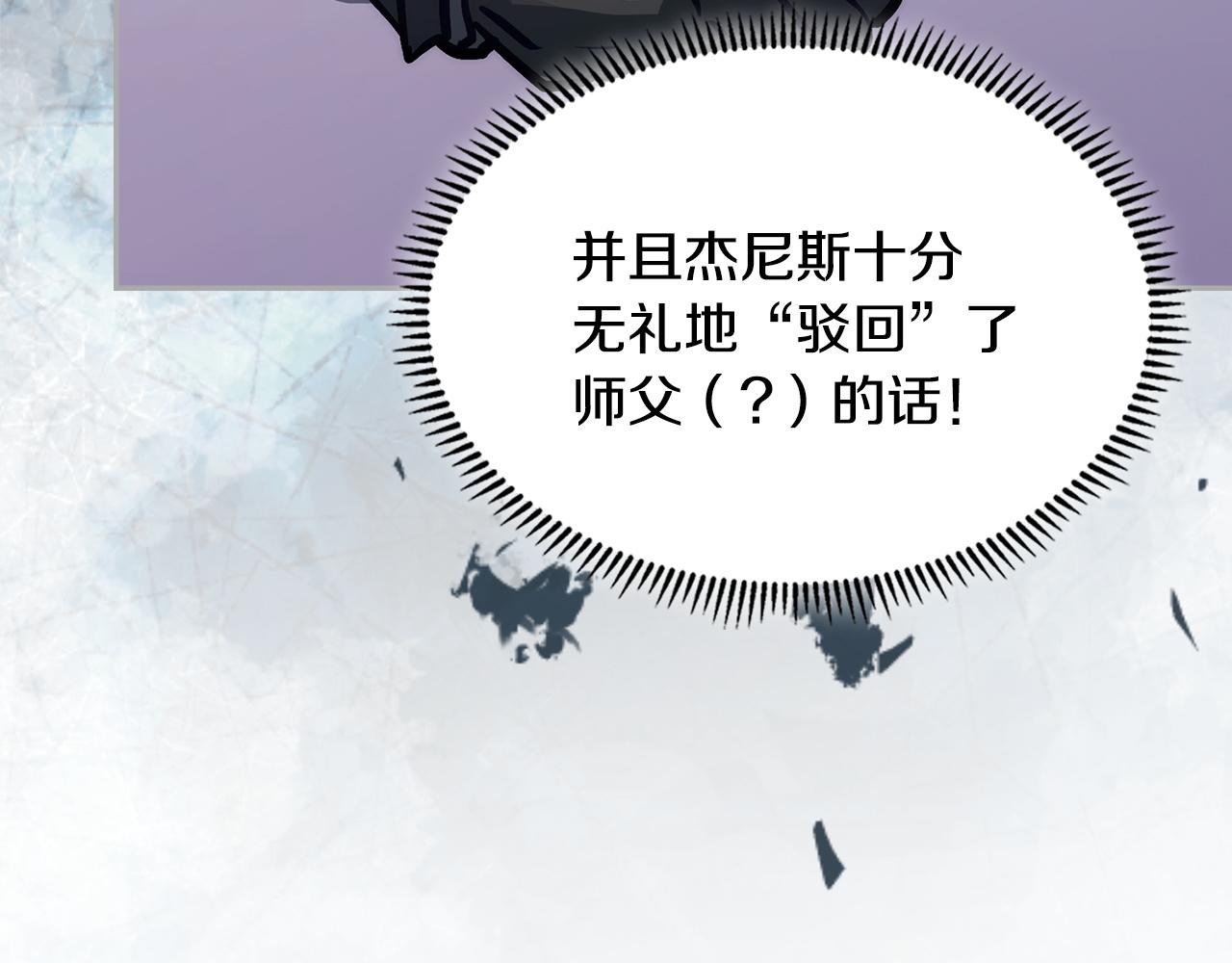 🍶次元雇佣兵 第37话 人之常情 第17页