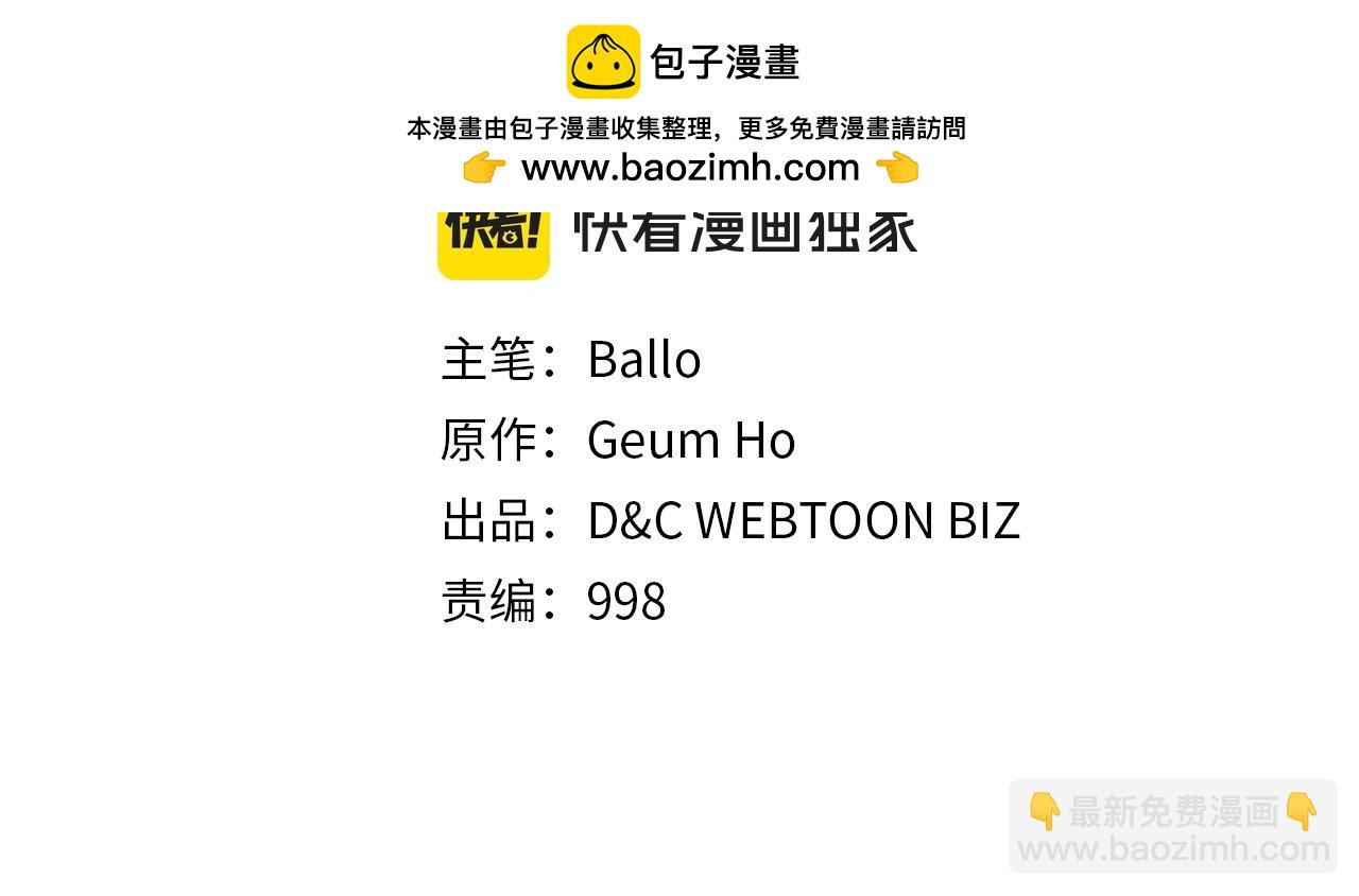 🍶次元雇佣兵 第37话 人之常情 第2页