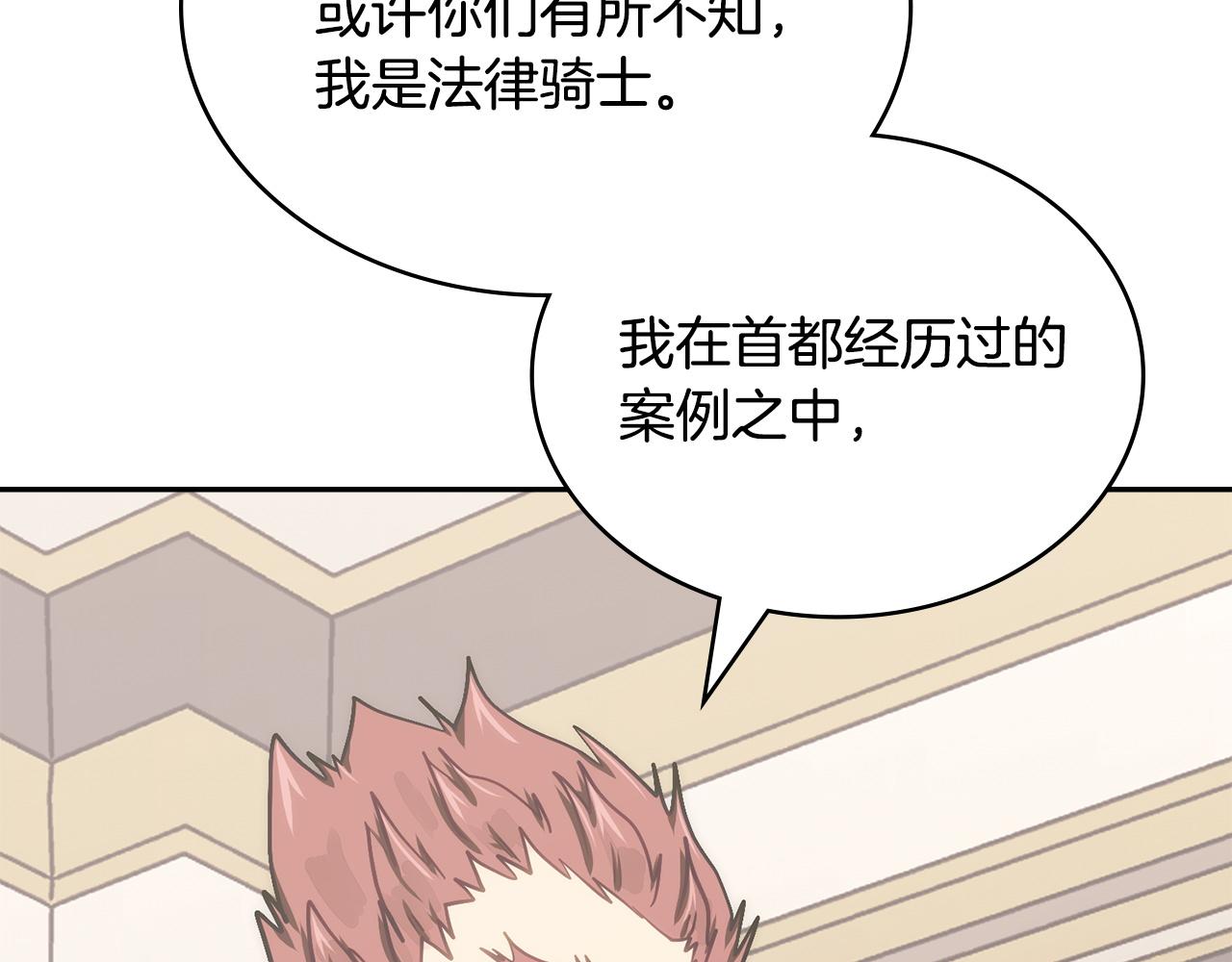 🍶次元雇佣兵 第37话 人之常情 第20页