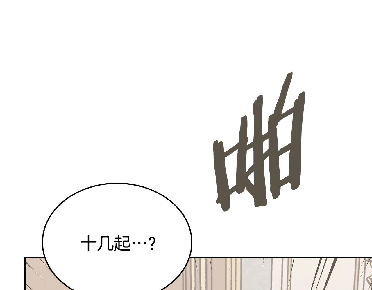 🍶次元雇佣兵 第37话 人之常情 第24页
