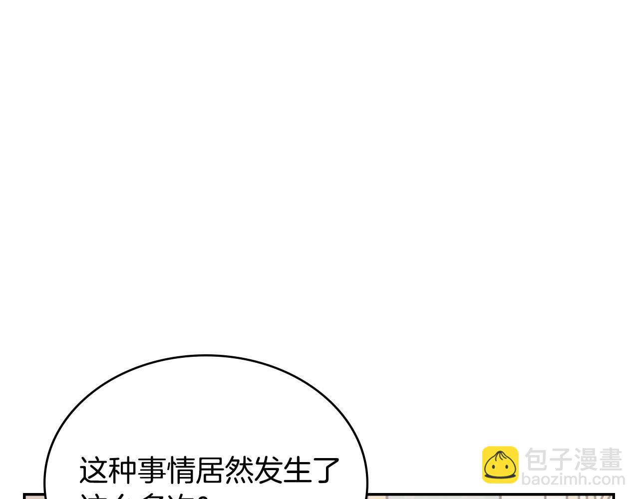 🍶次元雇佣兵 第37话 人之常情 第27页