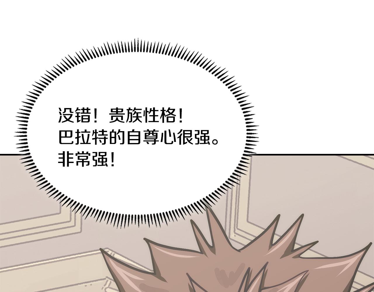🍶次元雇佣兵 第37话 人之常情 第3页