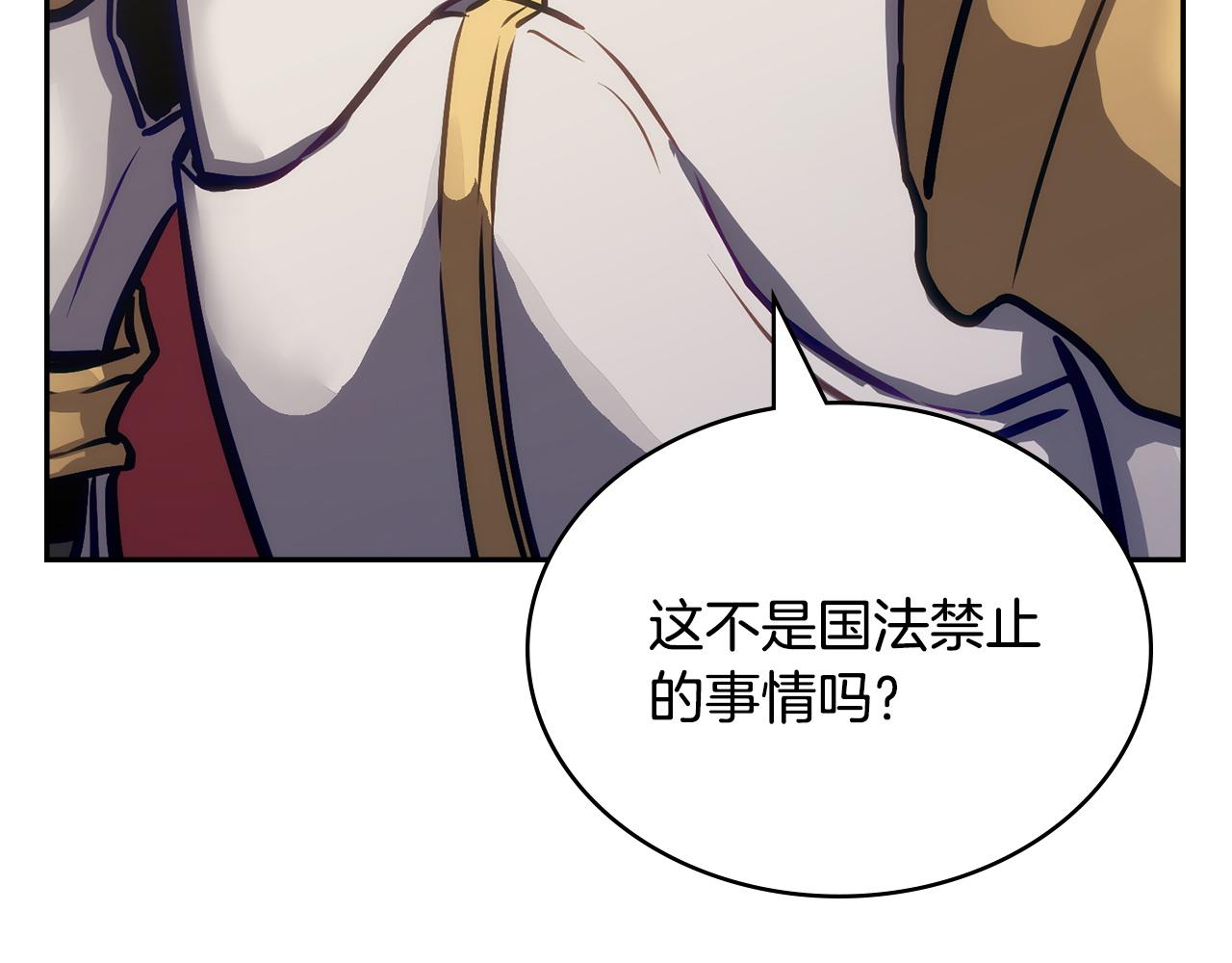 🍶次元雇佣兵 第37话 人之常情 第30页