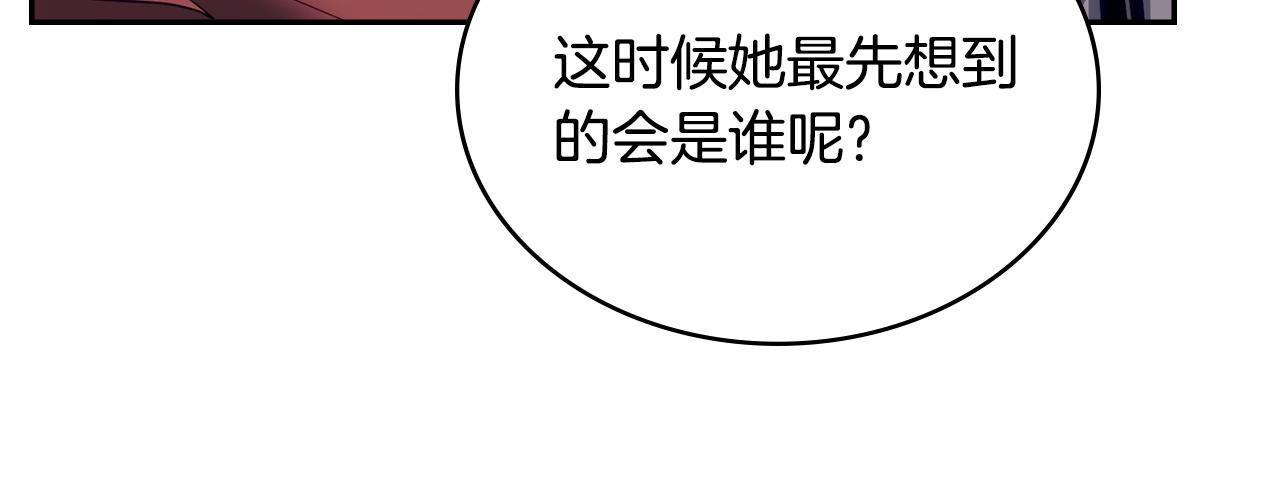 🍶次元雇佣兵 第37话 人之常情 第35页