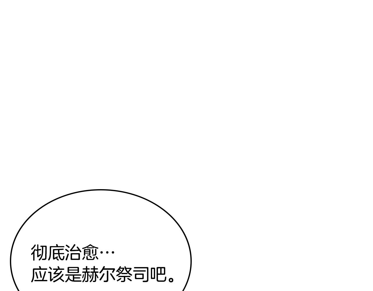 🍶次元雇佣兵 第37话 人之常情 第36页