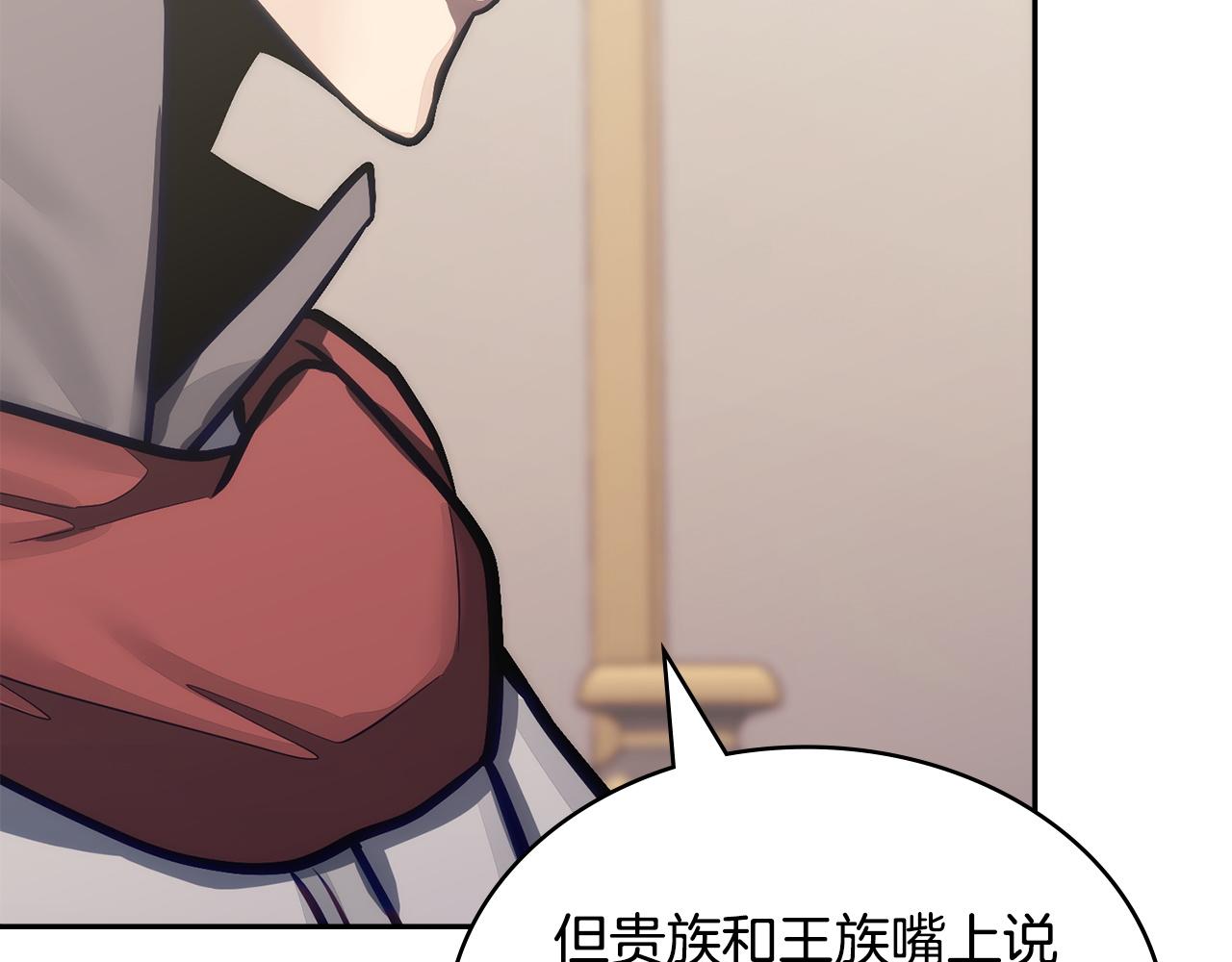 🍶次元雇佣兵 第37话 人之常情 第41页