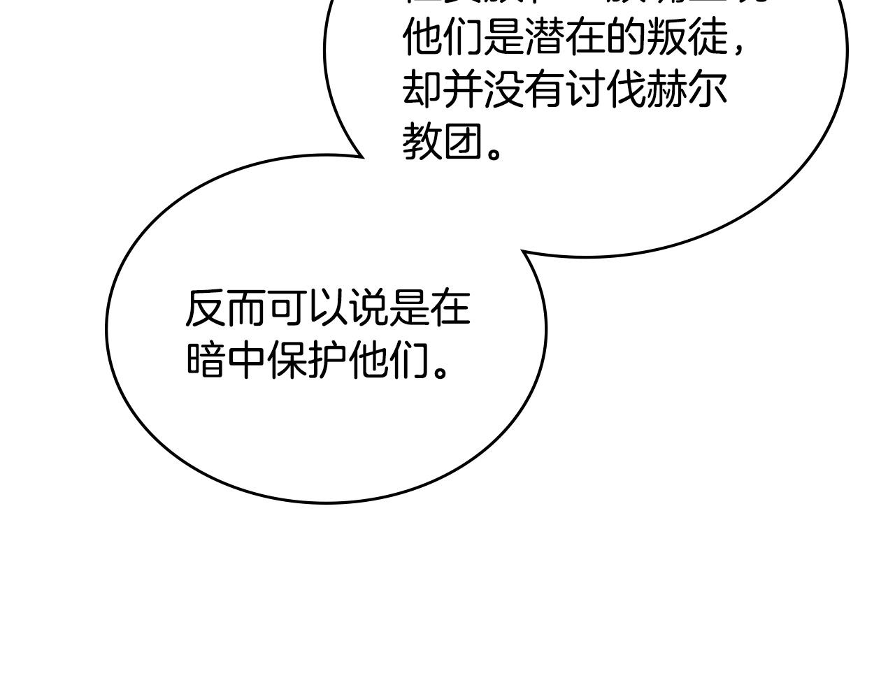 🍶次元雇佣兵 第37话 人之常情 第42页