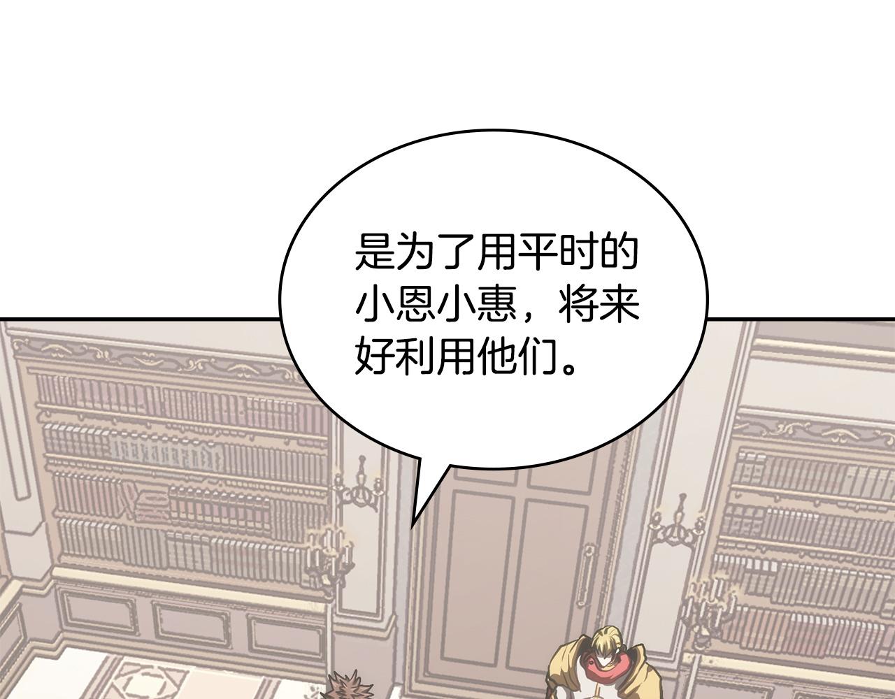 🍶次元雇佣兵 第37话 人之常情 第43页