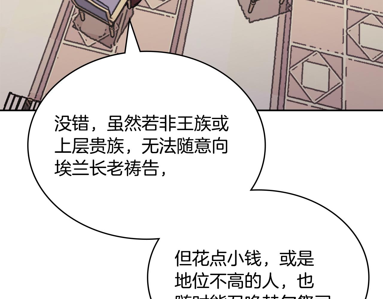 🍶次元雇佣兵 第37话 人之常情 第45页