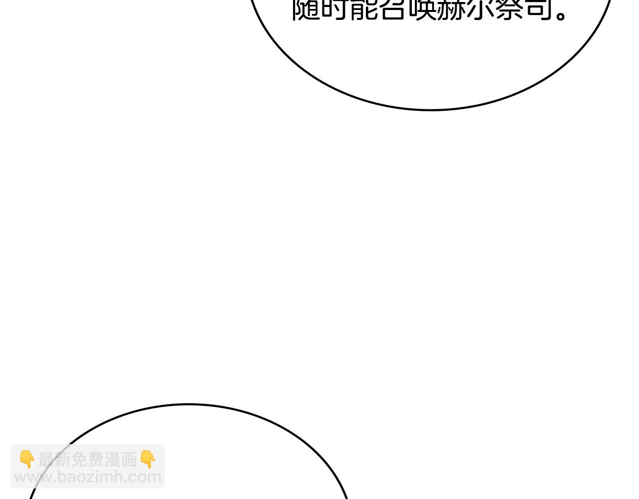 🍶次元雇佣兵 第37话 人之常情 第46页