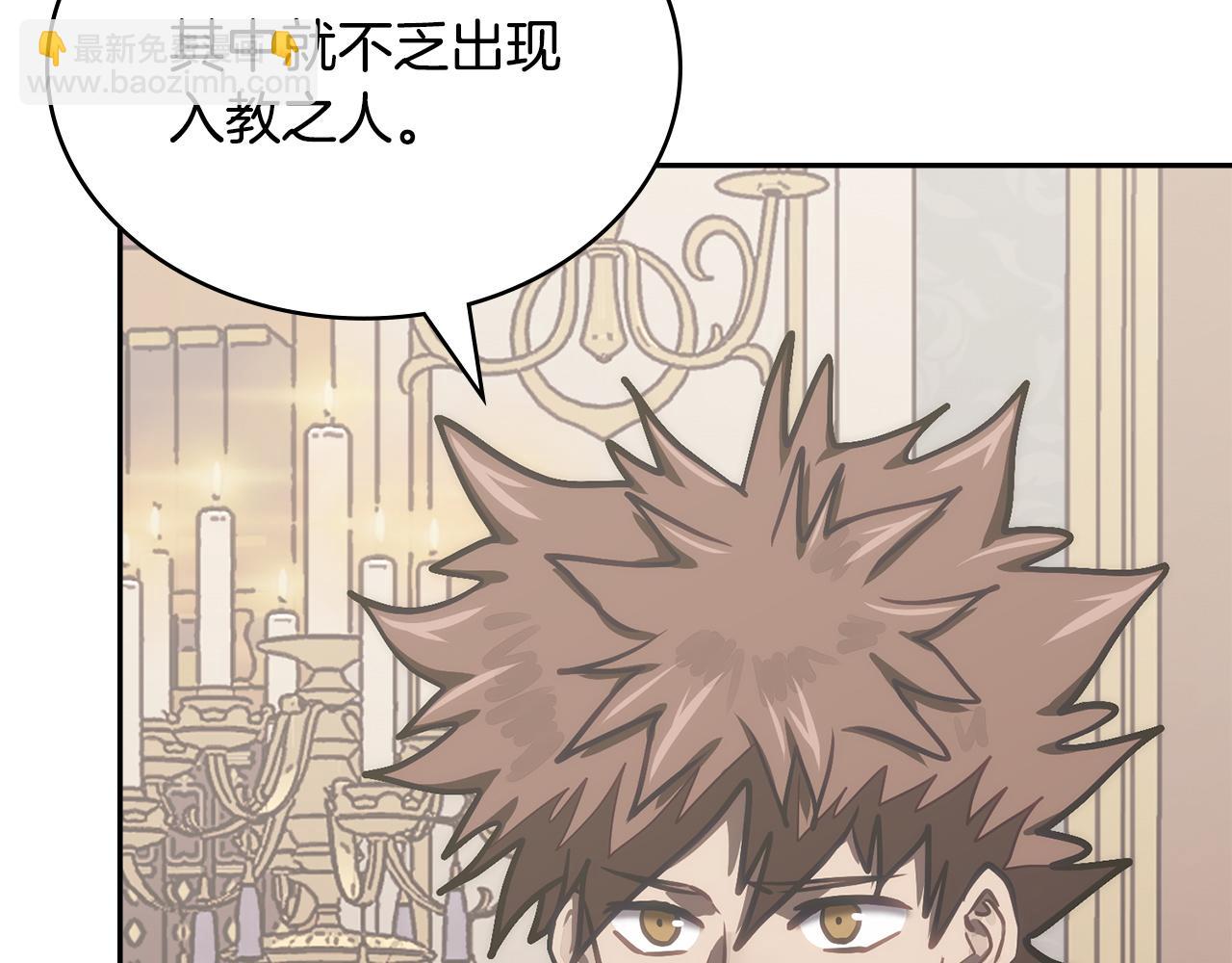 🍶次元雇佣兵 第37话 人之常情 第47页