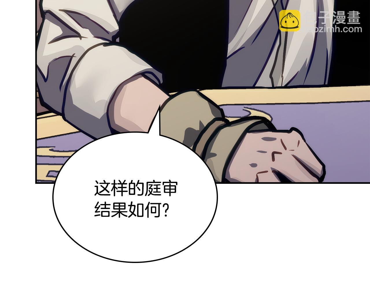🍶次元雇佣兵 第37话 人之常情 第49页
