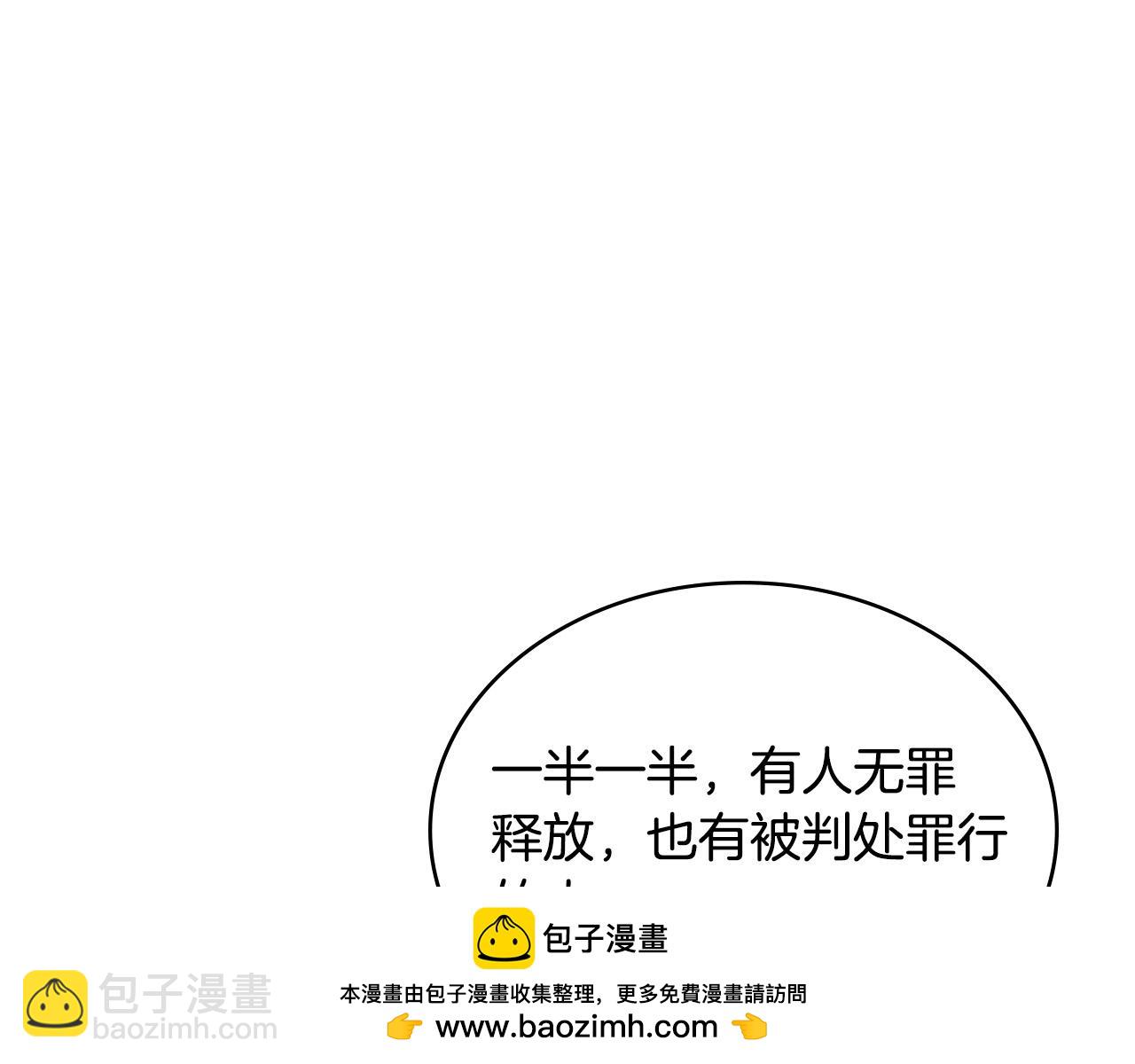 🍶次元雇佣兵 第37话 人之常情 第50页