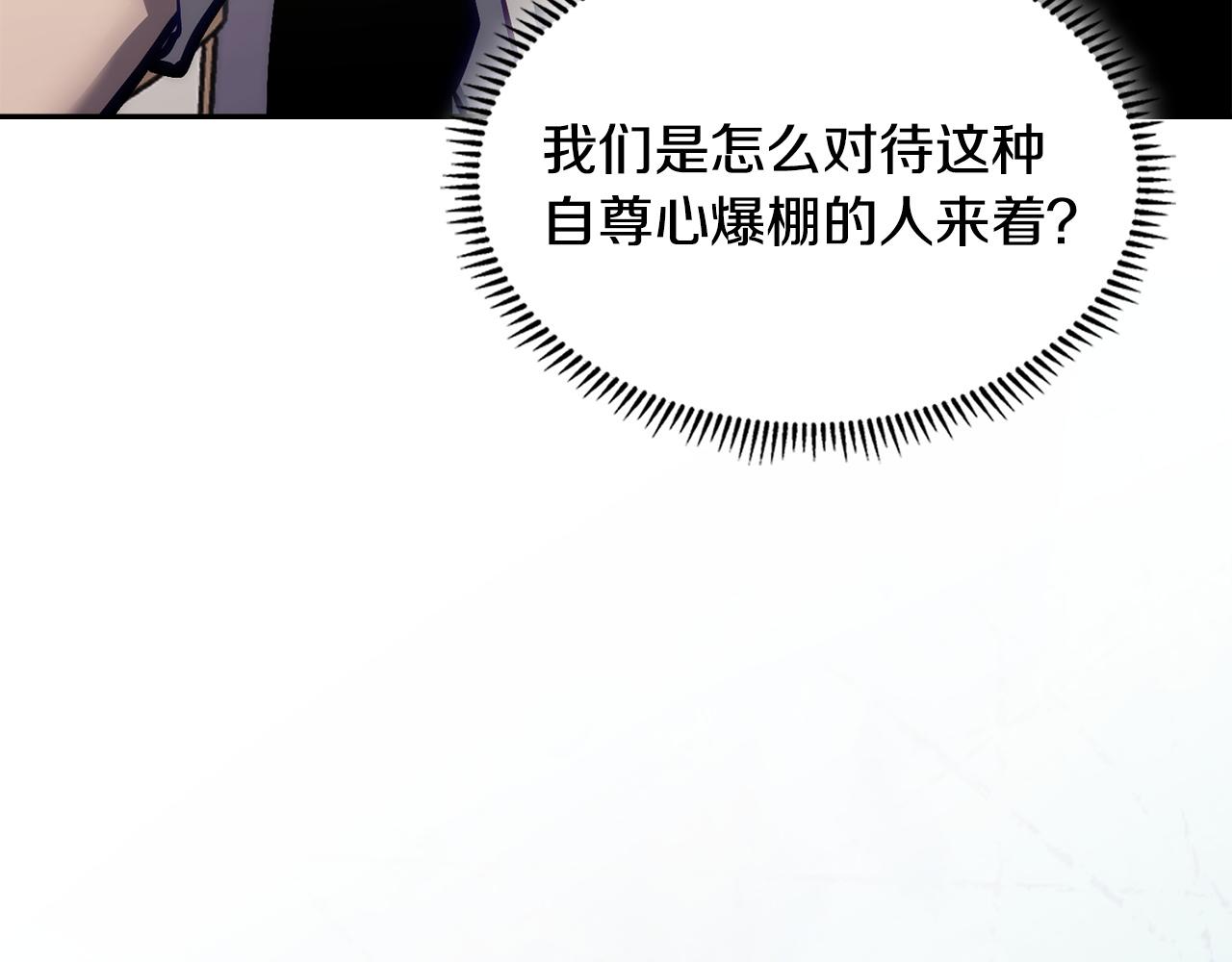 🍶次元雇佣兵 第37话 人之常情 第6页
