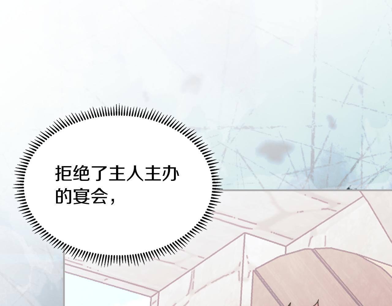 🍶次元雇佣兵 第37话 人之常情 第7页
