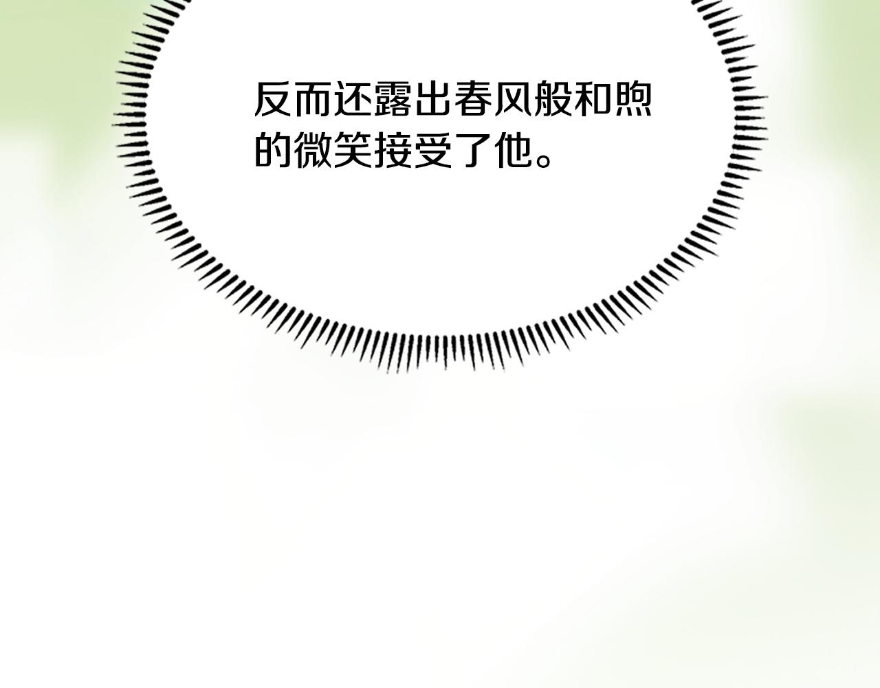 🍶次元雇佣兵 第39话 还人情债 第12页