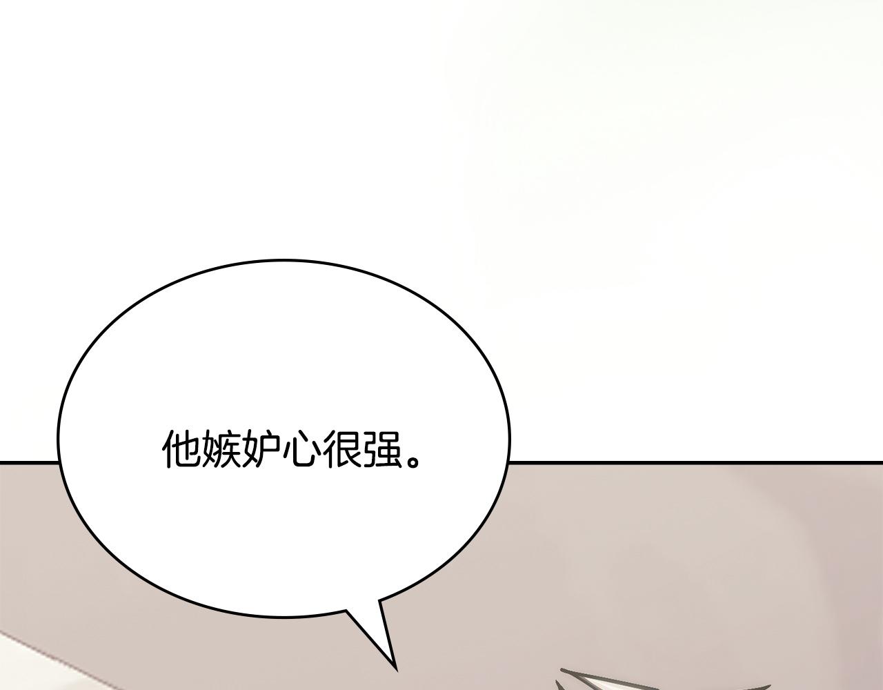 🍶次元雇佣兵 第39话 还人情债 第13页