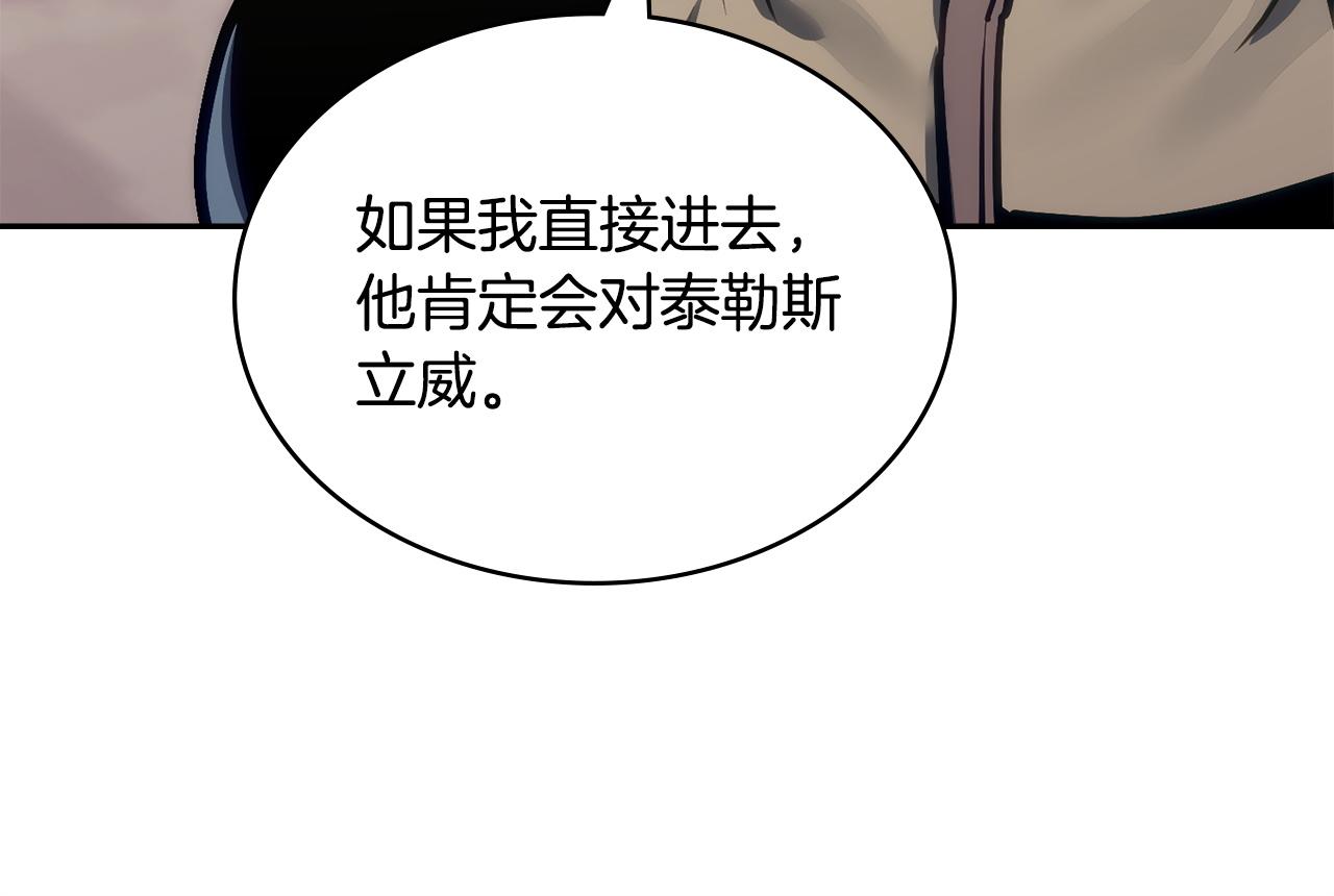 🍶次元雇佣兵 第39话 还人情债 第16页