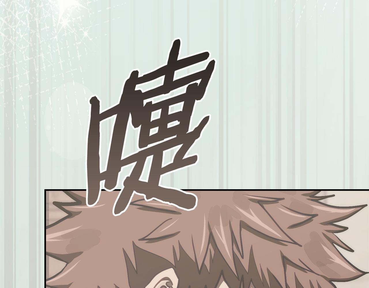 🍶次元雇佣兵 第39话 还人情债 第21页