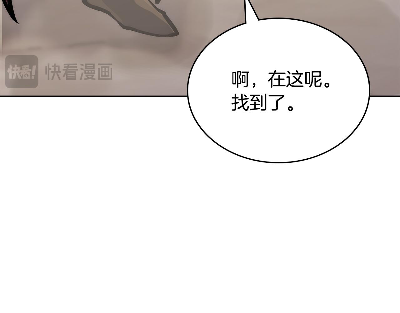 🍶次元雇佣兵 第39话 还人情债 第27页