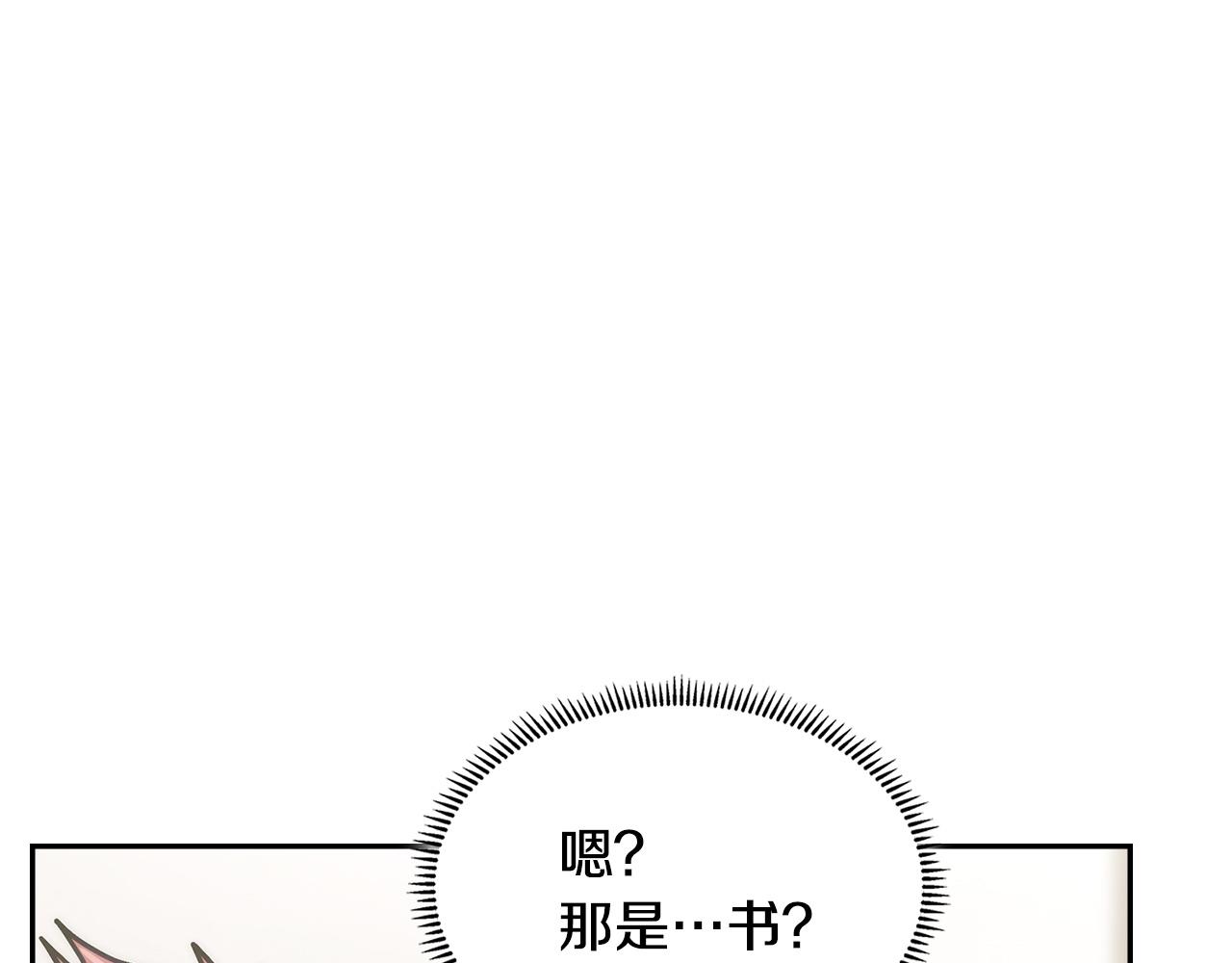 🍶次元雇佣兵 第39话 还人情债 第28页