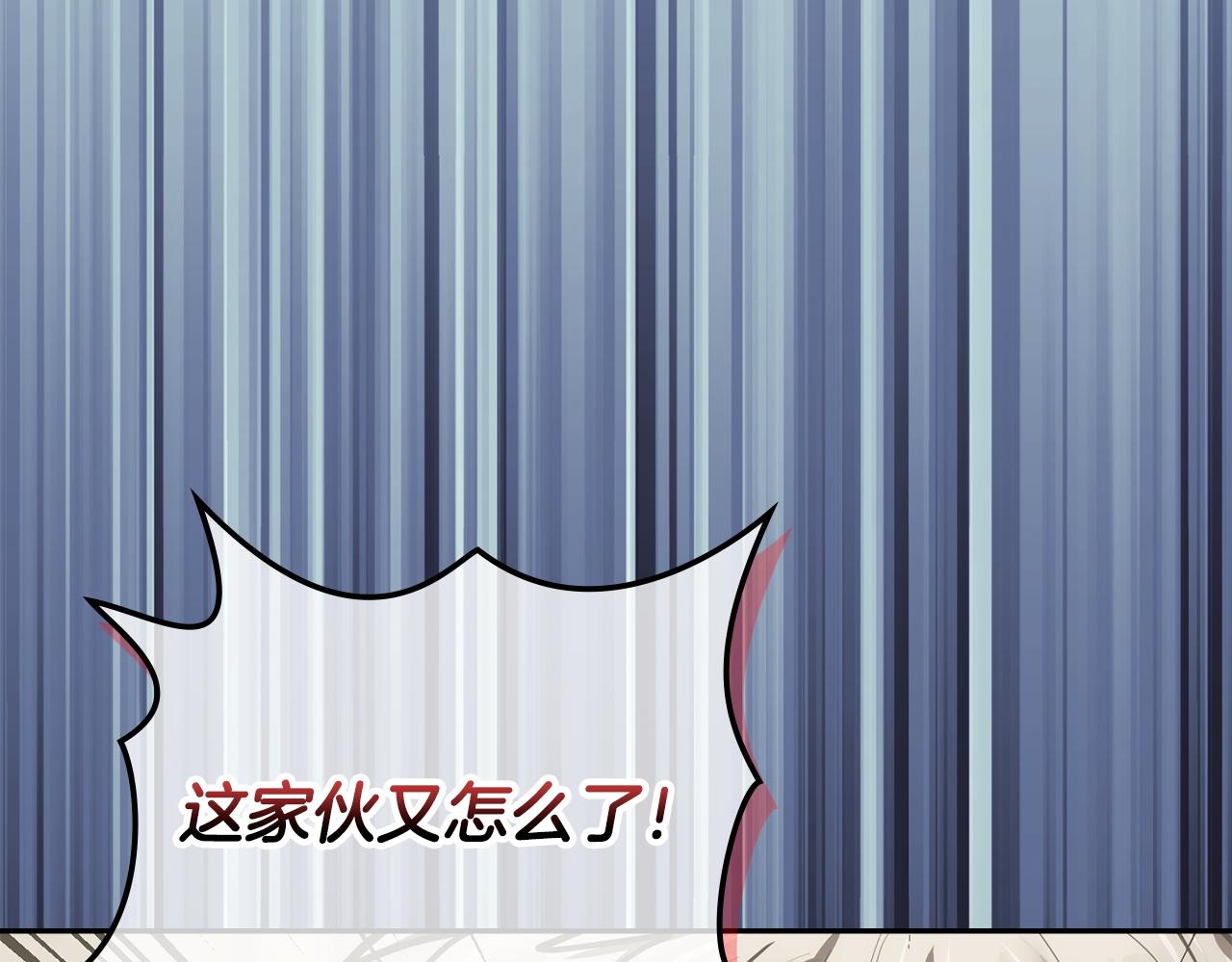 🍶次元雇佣兵 第39话 还人情债 第40页