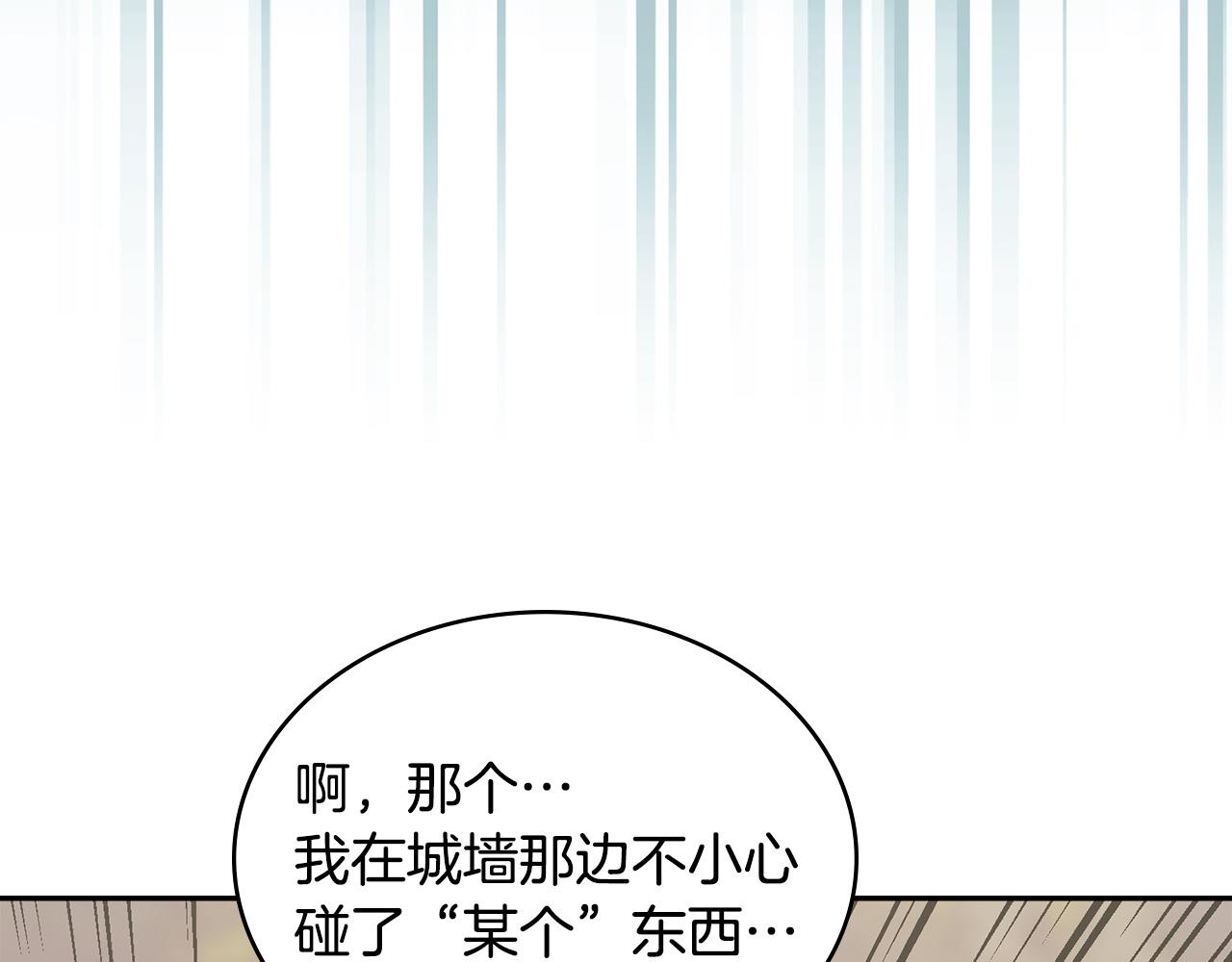 🍶次元雇佣兵 第39话 还人情债 第44页