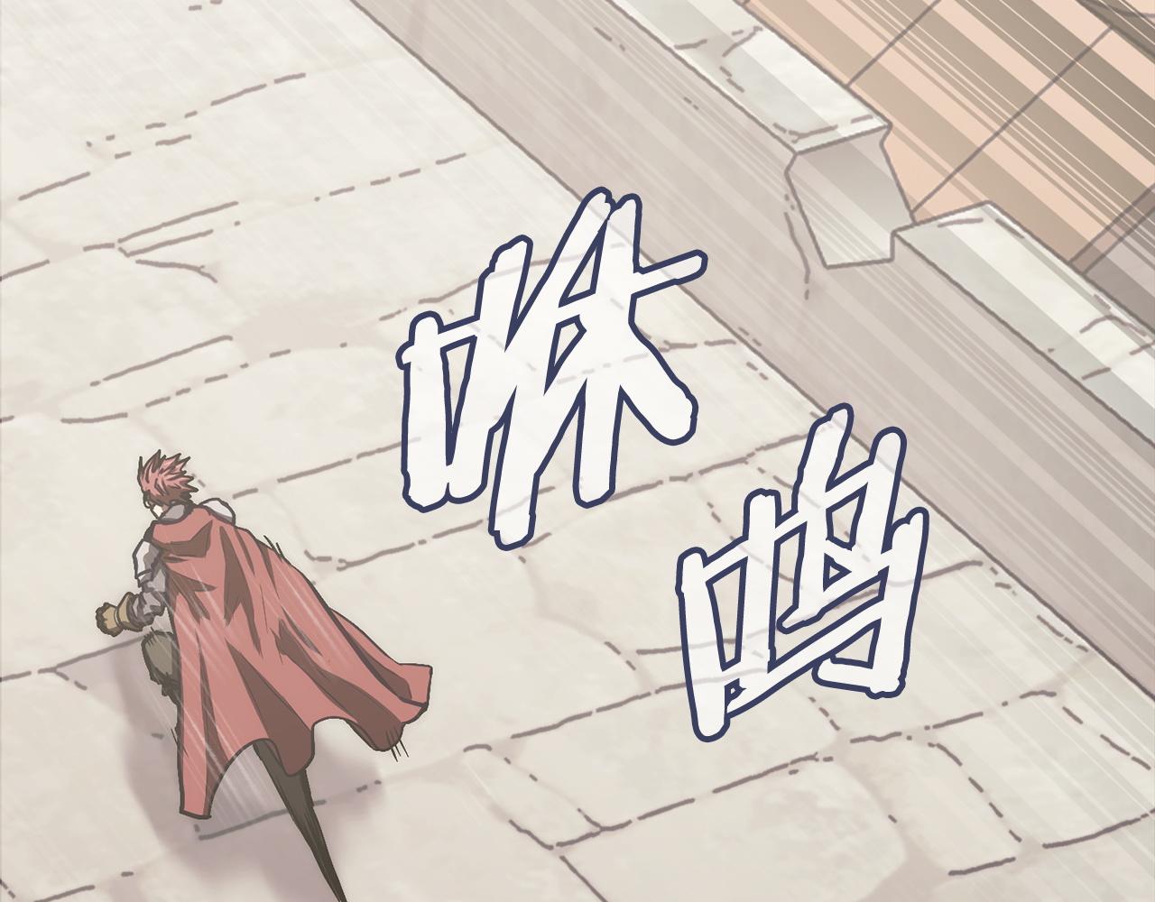 🍶次元雇佣兵 第39话 还人情债 第49页