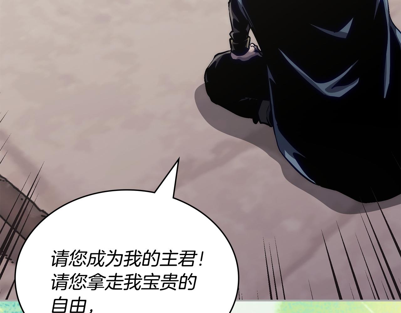 🍶次元雇佣兵 第39话 还人情债 第6页