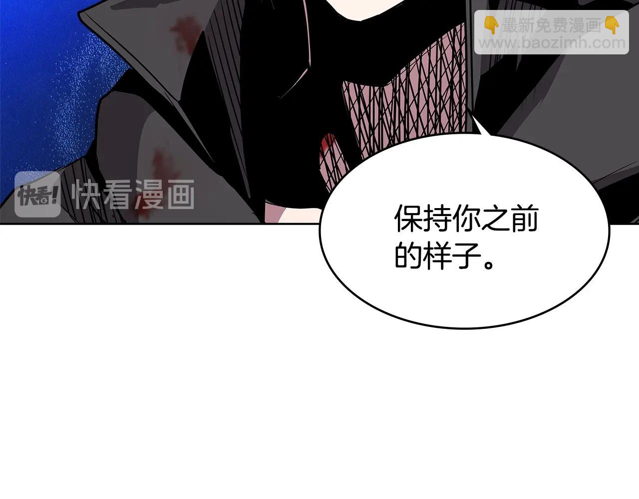 🍶次元雇佣兵 第2季第7话 杀戮者 第11页