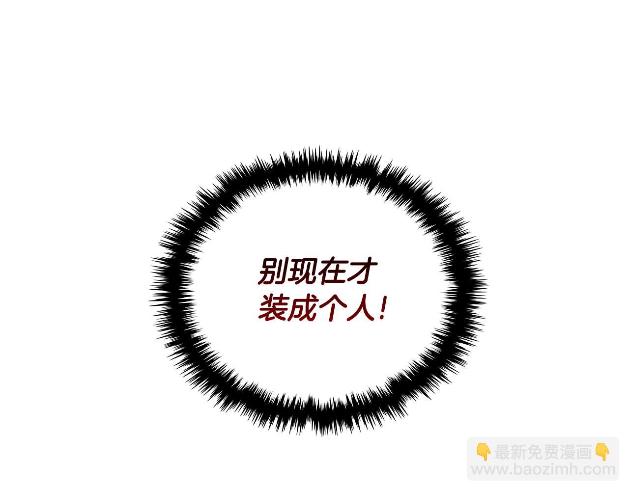 🍶次元雇佣兵 第2季第7话 杀戮者 第12页