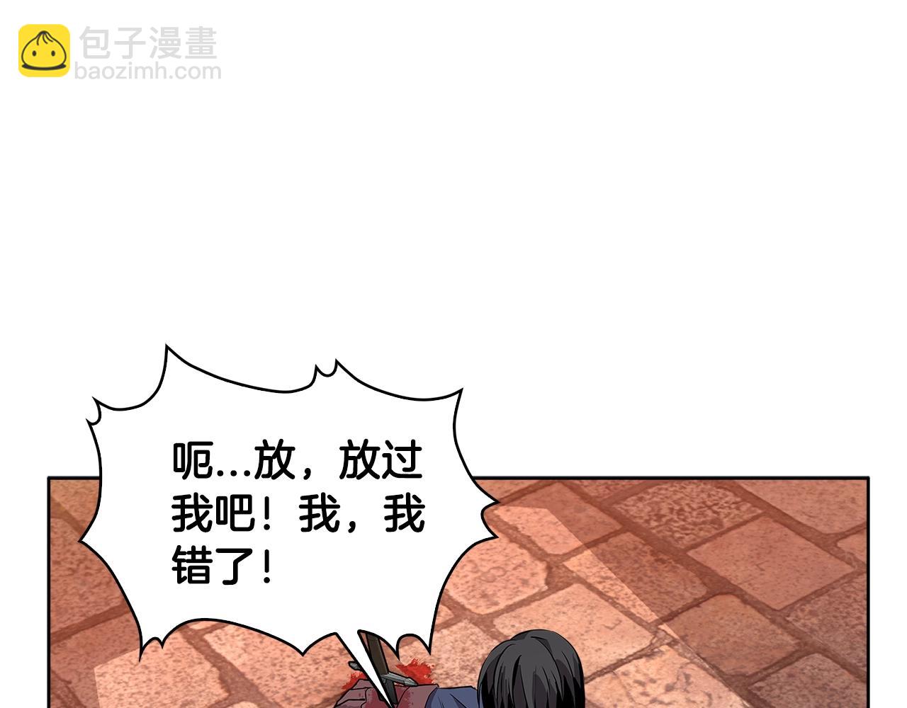 🍶次元雇佣兵 第2季第7话 杀戮者 第16页