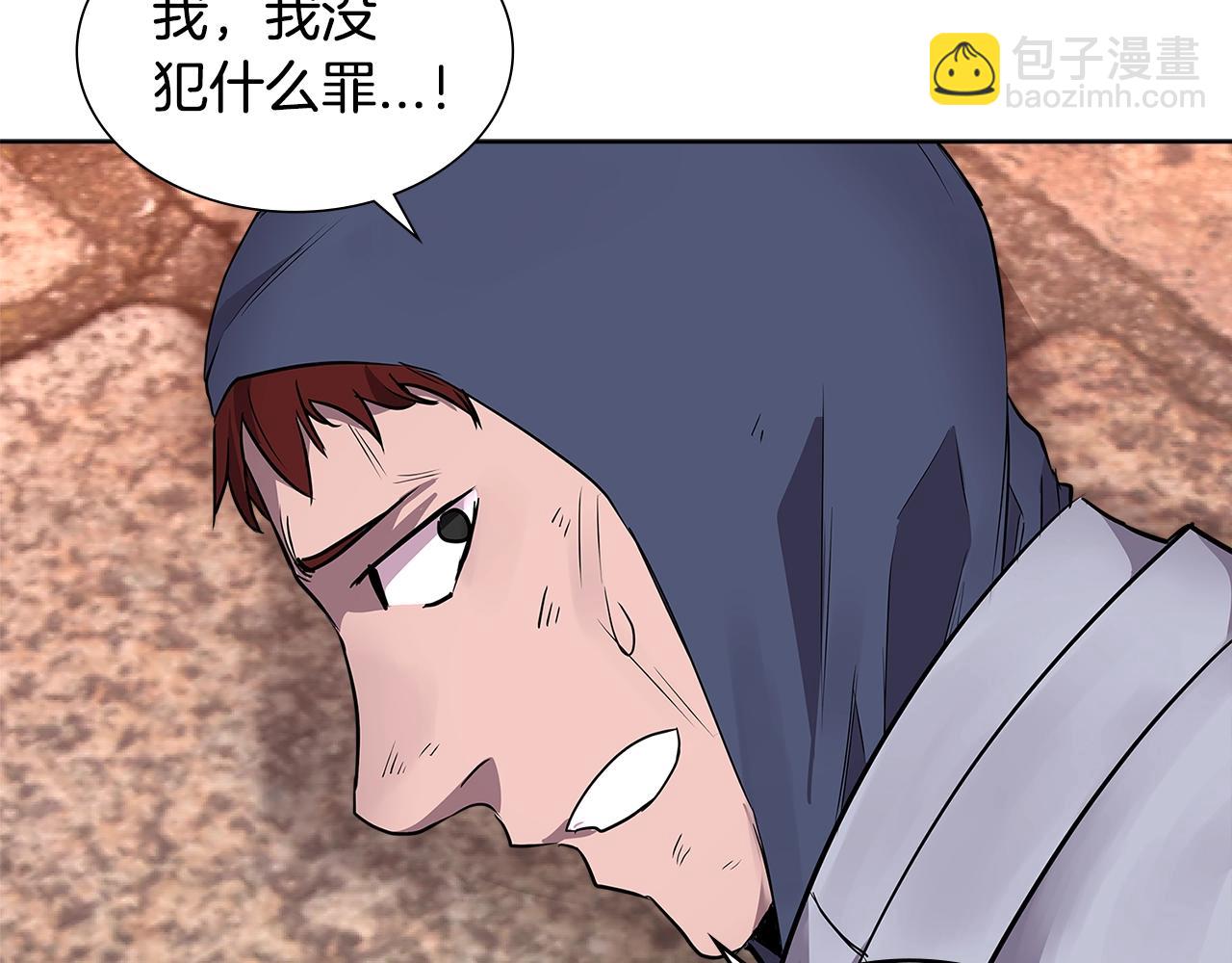 🍶次元雇佣兵 第2季第7话 杀戮者 第18页