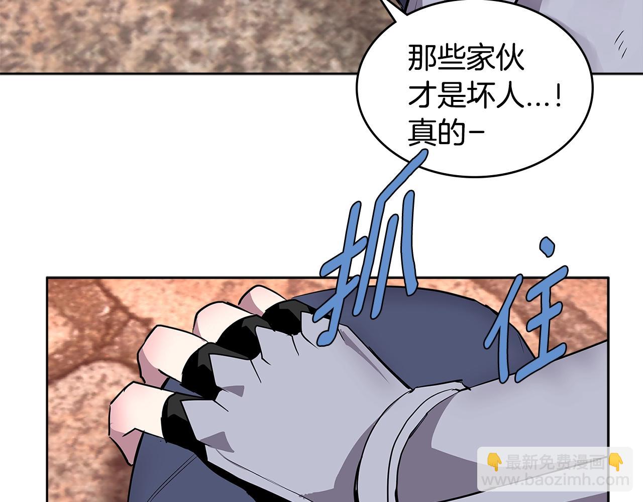 🍶次元雇佣兵 第2季第7话 杀戮者 第19页