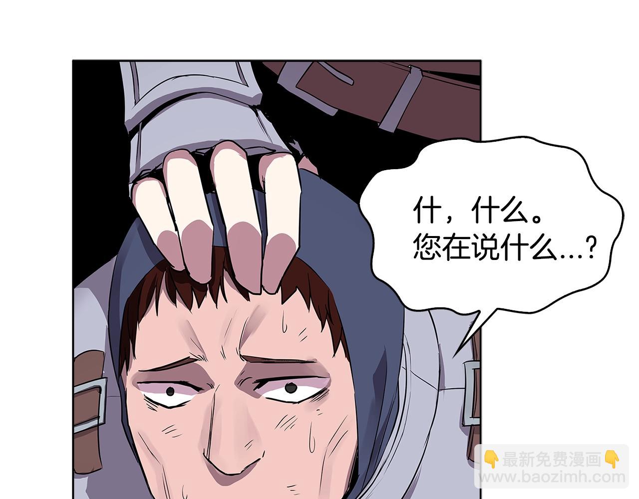 🍶次元雇佣兵 第2季第7话 杀戮者 第26页